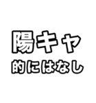 陽キャに届け（個別スタンプ：7）