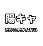 陽キャに届け（個別スタンプ：15）