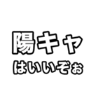 陽キャに届け（個別スタンプ：20）