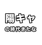 陽キャに届け（個別スタンプ：21）