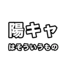 陽キャに届け（個別スタンプ：27）