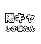 陽キャに届け（個別スタンプ：36）