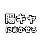 陽キャに届け（個別スタンプ：38）