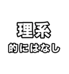 理系に届け（個別スタンプ：7）