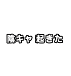 陰キャに届け（個別スタンプ：1）