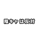 陰キャに届け（個別スタンプ：10）