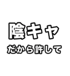 陰キャに届け（個別スタンプ：13）