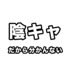 陰キャに届け（個別スタンプ：15）