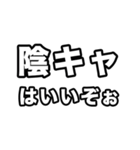 陰キャに届け（個別スタンプ：20）