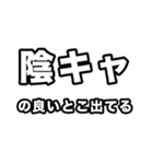 陰キャに届け（個別スタンプ：23）