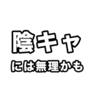 陰キャに届け（個別スタンプ：29）