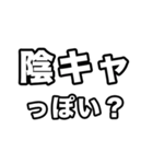 陰キャに届け（個別スタンプ：31）