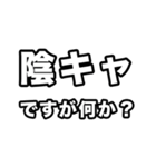 陰キャに届け（個別スタンプ：34）