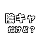 陰キャに届け（個別スタンプ：35）