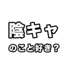 陰キャに届け（個別スタンプ：37）