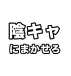 陰キャに届け（個別スタンプ：38）