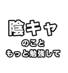 陰キャに届け（個別スタンプ：39）