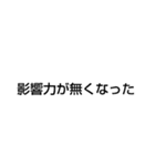 権力と地位のスタンプ（個別スタンプ：9）