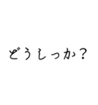 甲州弁！シンプル！文字のみ！（個別スタンプ：3）