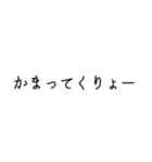 甲州弁！シンプル！文字のみ！（個別スタンプ：5）