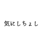 甲州弁！シンプル！文字のみ！（個別スタンプ：9）