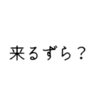 甲州弁！シンプル！文字のみ！（個別スタンプ：12）