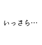 甲州弁！シンプル！文字のみ！（個別スタンプ：13）