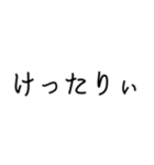 甲州弁！シンプル！文字のみ！（個別スタンプ：15）