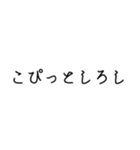 甲州弁！シンプル！文字のみ！（個別スタンプ：23）