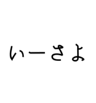 甲州弁！シンプル！文字のみ！（個別スタンプ：27）