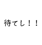 甲州弁！シンプル！文字のみ！（個別スタンプ：31）