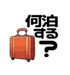旅で使えるスタンプvol.1（個別スタンプ：11）
