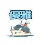 旅で使えるスタンプvol.1（個別スタンプ：23）