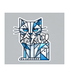 冷たいキュビズム猫スタンプ（個別スタンプ：1）