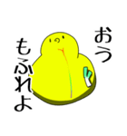 にじひよこスタンプ（個別スタンプ：25）
