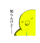 にじひよこスタンプ（個別スタンプ：29）