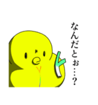にじひよこスタンプ（個別スタンプ：32）