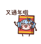 ゆゆの新年バクバク爆竹（個別スタンプ：1）
