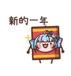 ゆゆの新年バクバク爆竹（個別スタンプ：2）