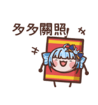 ゆゆの新年バクバク爆竹（個別スタンプ：3）