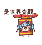 ゆゆの新年バクバク爆竹（個別スタンプ：21）