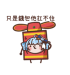 ゆゆの新年バクバク爆竹（個別スタンプ：23）
