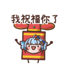 ゆゆの新年バクバク爆竹（個別スタンプ：24）