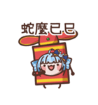 ゆゆの新年バクバク爆竹（個別スタンプ：27）