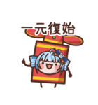 ゆゆの新年バクバク爆竹（個別スタンプ：29）