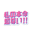 きらめくY2K推し活プリクラシール（個別スタンプ：6）