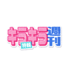 きらめくY2K推し活プリクラシール（個別スタンプ：15）