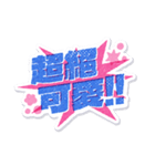 きらめくY2K推し活プリクラシール（個別スタンプ：25）