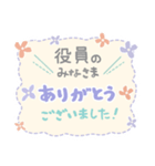 (長文) 登校班 通学班 子供会 連絡用2（個別スタンプ：12）