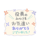 (長文) 登校班 通学班 子供会 連絡用2（個別スタンプ：13）